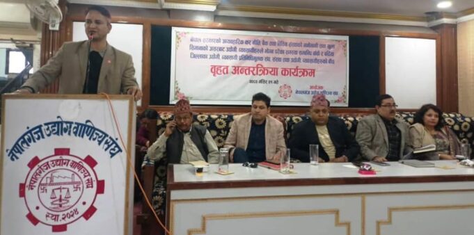 bank_sangharsa_samiti (1)