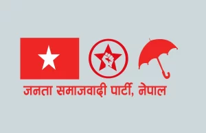 समाजवादी युवा संघको दुई प्रदेश समिति पुनर्गठन