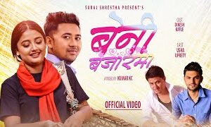 सुरज श्रेष्ठले आफ्नो नयाँ गीत ‘बेनी बजारमा’ सार्वजनिक गरे