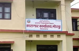 कैद भुक्तान सकिने दिन कैदीको मृत्यु