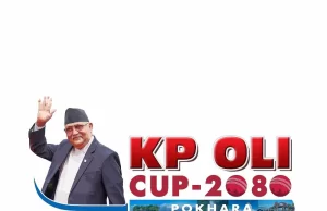 केपी ओली कप क्रिकेटको फाइनल आज आर्मी र मधेस भिड्दै