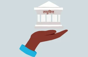 आत्मनिर्भर लघुवित्त वित्तीय संस्थाले लगानीकर्तालाई १५ प्रतिशत लाभांश दिने