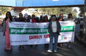 ३२ औं अन्तर्राष्ट्रिय अपांगता दिवसमा निकालियो र्याली