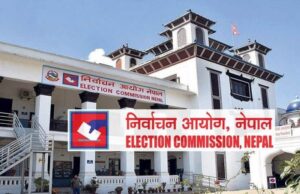 राष्ट्रियसभा सदस्य निर्वाचन: उम्मेदवारलाई निर्वाचन चिह्न प्रदान