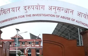 ४ हजार घुस लिने अमिनविरुद्ध विशेष अदालतमा आरोपपत्र दायर