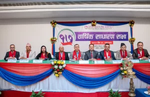 गरिमा विकास बैंकले १०% लाभांश वितरण गर्ने