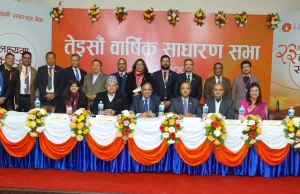 लक्ष्मी सनराइज बैंकले ७ प्रतिशत बोनस सेयर दिने