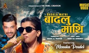 गायिका मेनुका पौडेलको स्वर रहेको गीत ‘बादलु माथि’ सार्वजनिक