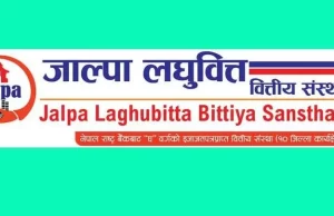 जाल्पा सामुदायिक लघुवित्तले लाभांश वितरण नगर्ने