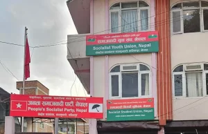 राष्ट्रियसभा सदस्यको उम्मेदवार चयन गर्न जसपाको बैठक
