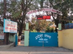 कोशीको सभामुखमा एमालेले उम्मेदवारी नदिने