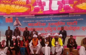 नागरिक उन्मुक्ति पार्टीको अध्यक्षमा रेशम चौधरीको उम्मेदवारी
