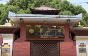 गण्डकी प्रदेशको औद्योगिक उत्पादन क्षमता २.२ प्रतिशतले वृद्धि