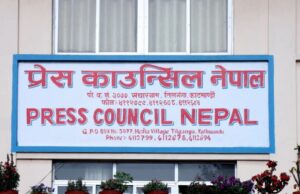 प्रेस काउन्सिलले पत्रकारलाई ल्यापटप किन्न अनुदान दिने