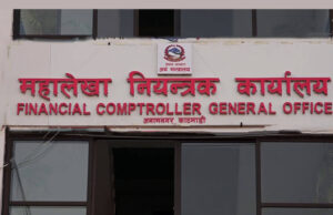 ७ महिनामा सरकार झन्डै एक खर्ब घाटामा