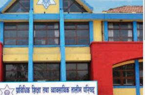 सीटीइभीटीका उपाध्यक्ष अधिकारीलाई कालोमोसो