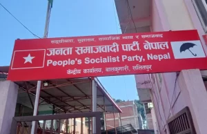 जसपानिकट प्रेस मञ्चको सङ्घीय समिति पुनर्गठन
