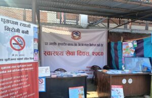 नेपालमा मंगलबार २६ औँ स्वास्थ्य सेवा दिवस मनाइयो
