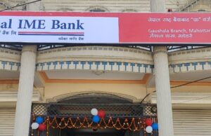 ग्लोबल आइएमई बैंकको नयाँ शाखा महोत्तरीको गौशालामा