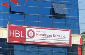 हिमालयन बैंकको शाखा स्थानान्तरण