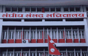 दुई वटा संसदीय समितिको बैठक बस्दै