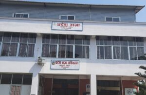 बागमती प्रदेशसभाको बैठक मंगलबार बस्ने