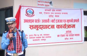 भाडाका सवारी साधनको इजाजत अब अनलाइनबाट