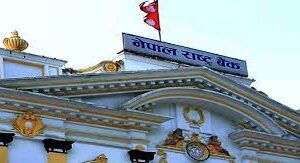 राष्ट्र बैंकले १ अर्ब ९१ करोड ब्याजमा लगानी गर्ने