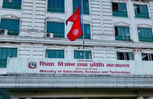 शिक्षकहरूको अन्तरजिल्ला सरुवा रोक्का