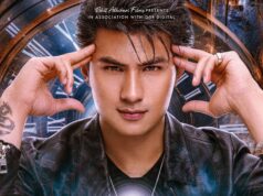 अनमोलको जन्मदिनमा फिल्म ‘फर्की फर्की’को फस्टलुक सार्वजनिक