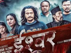 ‘ईश्वर’ आगामी वर्षको मङ्सिरमा रिलिज हुने