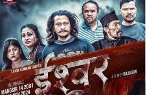 ‘ईश्वर’ आगामी वर्षको मङ्सिरमा रिलिज हुने
