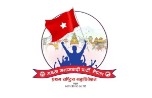 जसपाको केन्द्रीय सङ्गठन विभागको बैठक बस्दै