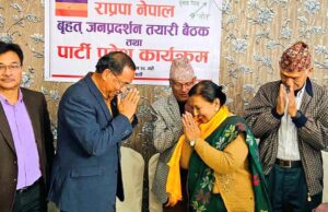 पूर्वमन्त्री दुर्गा श्रेष्ठ राप्रपा नेपालमा प्रवेश