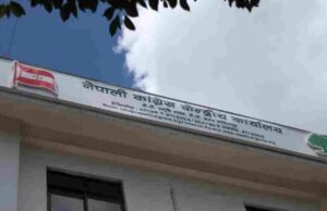 यी हुन् कांग्रेसका आदिवासी जनजाति विभागमा मनोनीत १० सदस्य