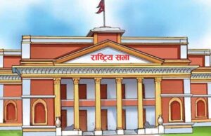 राष्ट्रियसभा अध्यक्षको निर्वाचनका लागि आज मनोनयन दर्ता