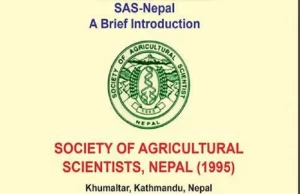 कृषि वैज्ञानिकहरूको राष्ट्रिय सम्मेलन हुँदै