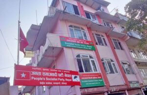 नयाँ दल दर्ताको निवेदन अवैधानिकः जसपा