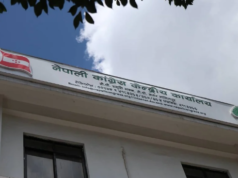 कांग्रेसको पिछडिएको क्षेत्र समन्वय विभागमा १० जना सदस्य मनोनित