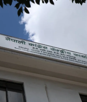 कांग्रेसको पिछडिएको क्षेत्र समन्वय विभागमा १० जना सदस्य मनोनित