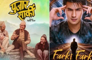 ‘फर्की फर्की’ र ‘पुजार सार्की’ दोस्रो सातामा