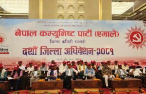 एमाले रुपन्देहीको १० औँ अधिवेशन सुरु
