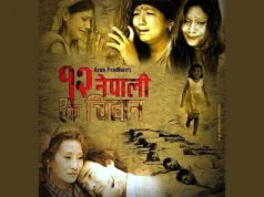 फिल्म ‘१२ नेपाली एक चिहान’ भदौ १४ मा प्रदर्शन हुने