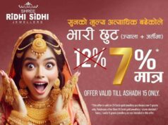 रिद्धि सिद्धि ज्वेलर्सले ज्याला र जर्तीमा छुट दिने
