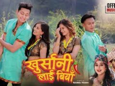 गायक राजनराज सिवाकोटी र गायिका सदिक्षा कट्टेलको स्वर रहेको गीत ‘खुर्सानीलाई बियाँ’ सार्वजनिक