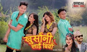 गायक राजनराज सिवाकोटी र गायिका सदिक्षा कट्टेलको स्वर रहेको गीत ‘खुर्सानीलाई बियाँ’ सार्वजनिक