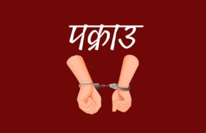 प्राचीन स्मारक सहित ३ जना पक्राउ thenewsbuzzer