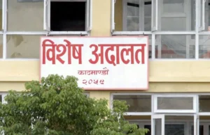 उदयपुर सिमेन्टको भ्रष्टाचार मुद्दामा तत्कालीन महाप्रबन्धकले पाए सफाइ