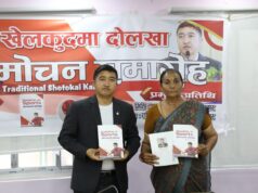 ‘दोलखामा खेलकुद’नामक पुस्तक सार्वजनिक ‘दोलखामा खेलकुद’नामक पुस्तक सार्वजनिक