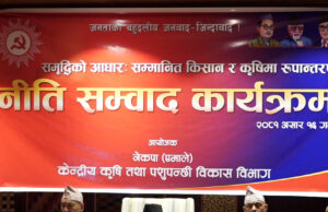 नीति तथा कार्यक्रममा नयाँ योजनाहरु समावेश छौँ : मन्त्री साह